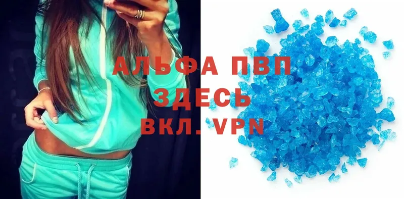 A-PVP Соль  Невинномысск 