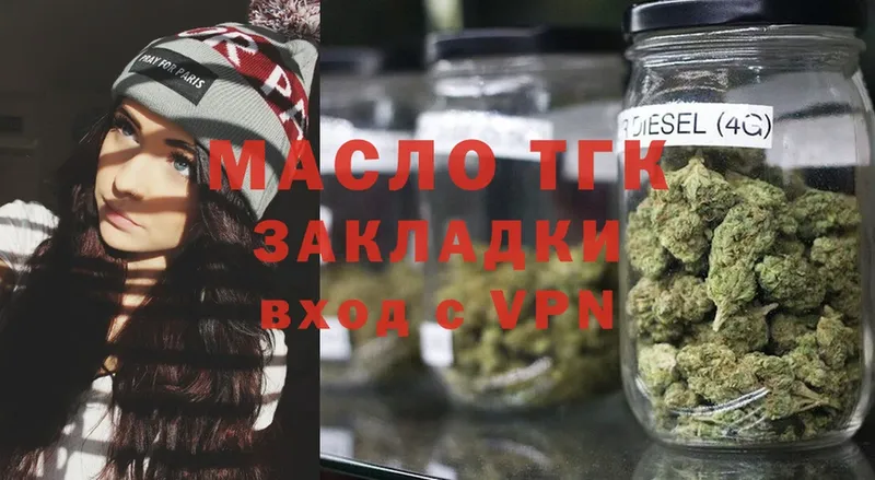 ТГК THC oil  где продают наркотики  Невинномысск 